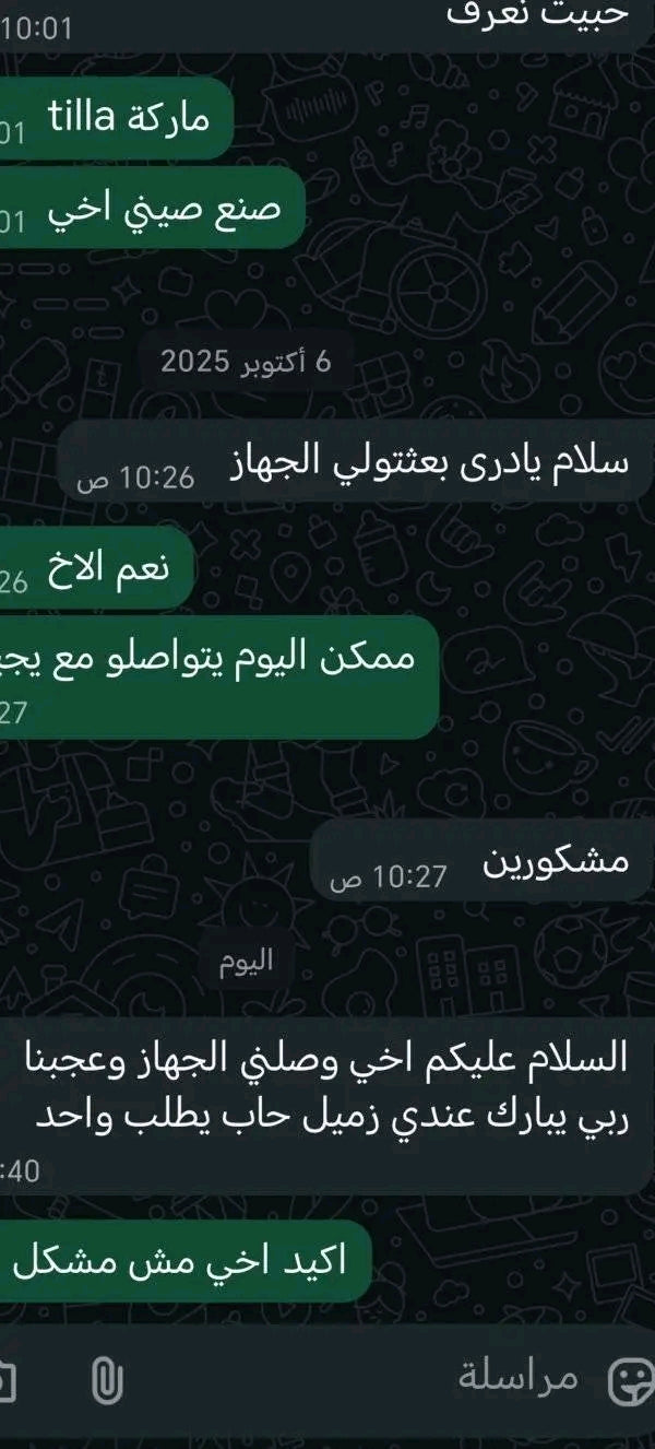 جهاز المشي الهوائي العملي